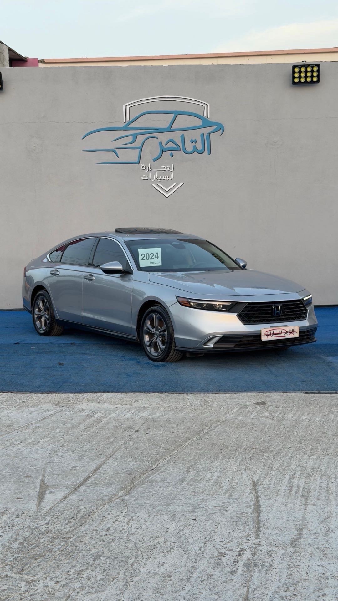 2024 Honda Accord EX-L Hybrid