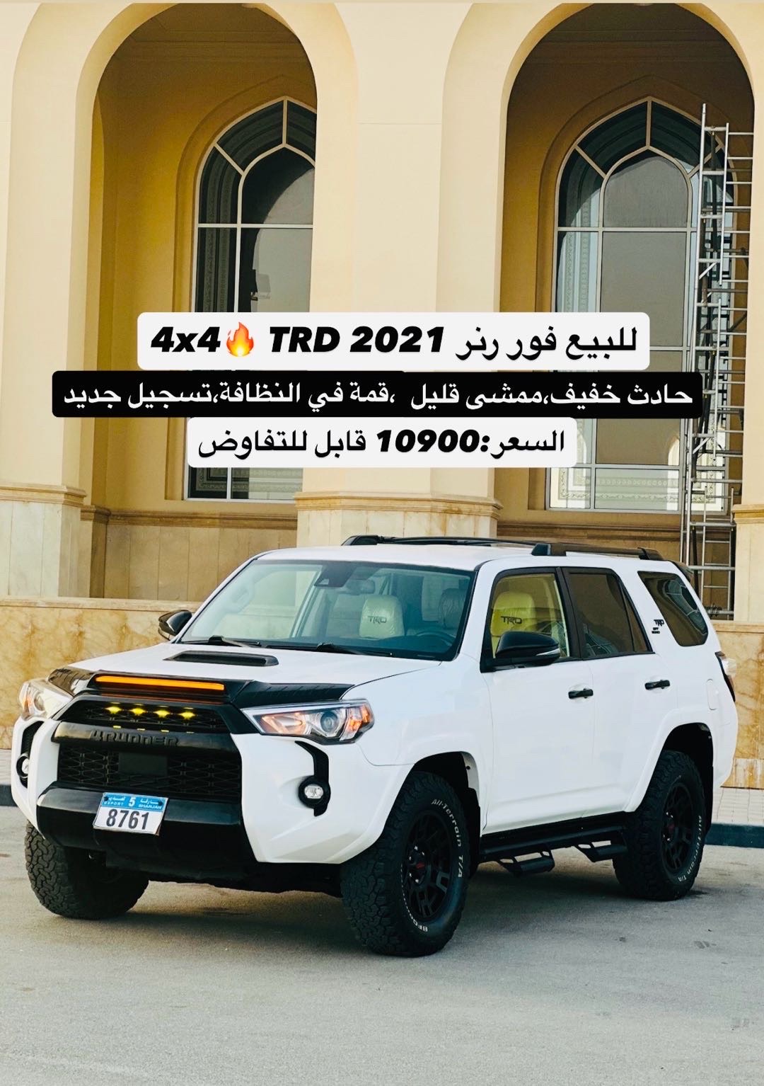 2021 Toyota 4Runner TRD Pro