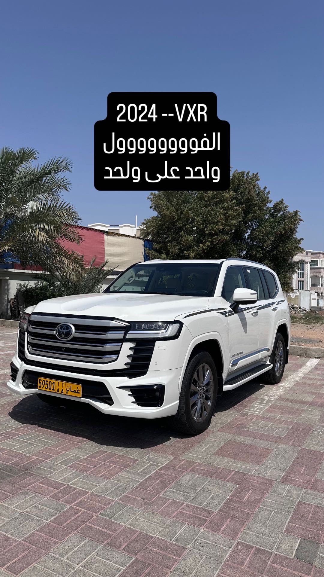 2024 Toyota Land Cruiser GXR