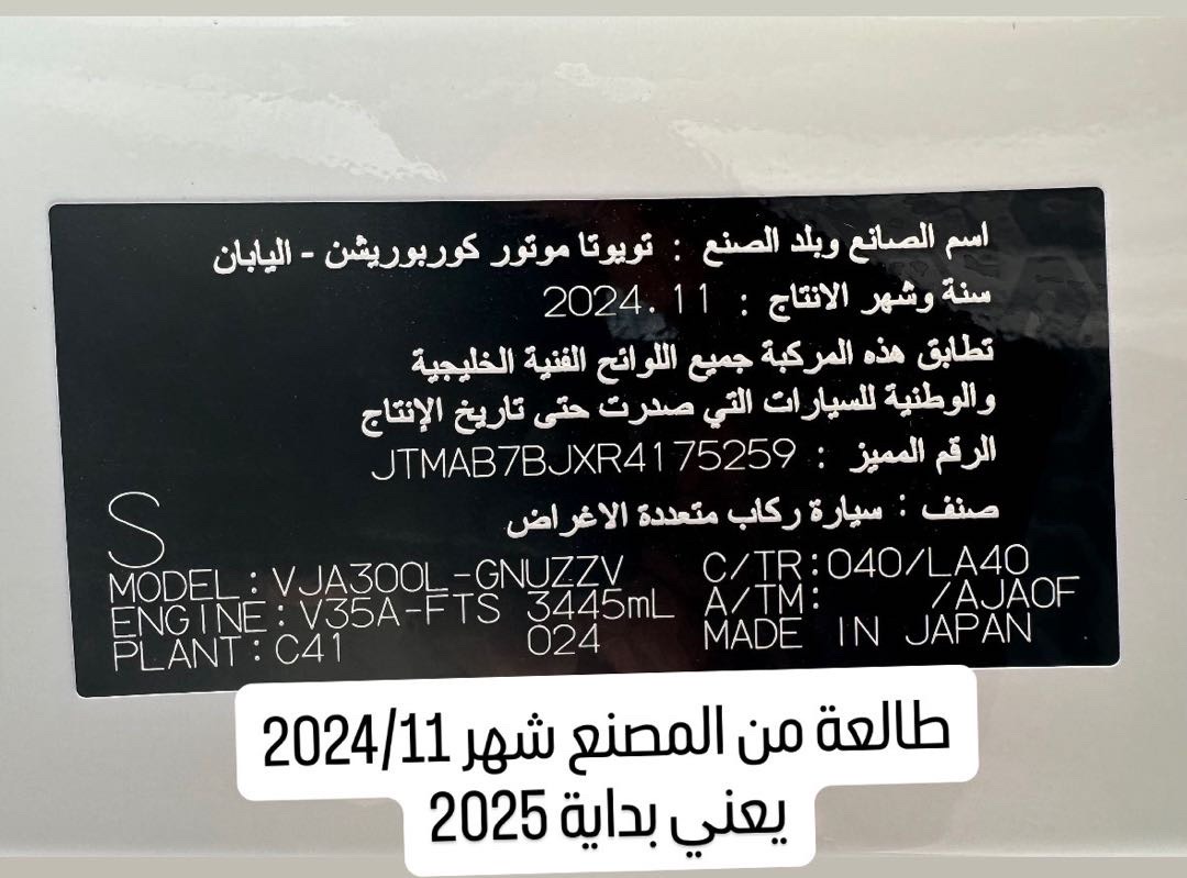 2024 Toyota Land Cruiser GXR thumbnail 5
