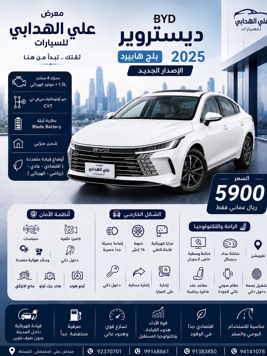 2025 BYD Destroyer 05 DM-i