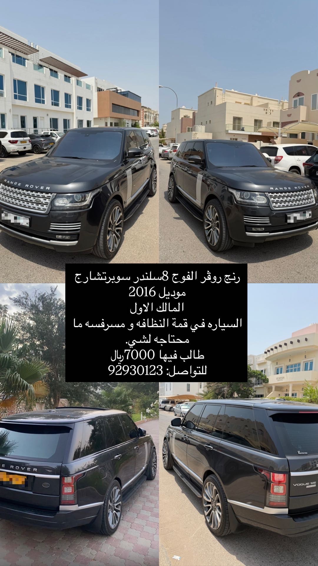 2016 Land Rover Range Rover Vogue