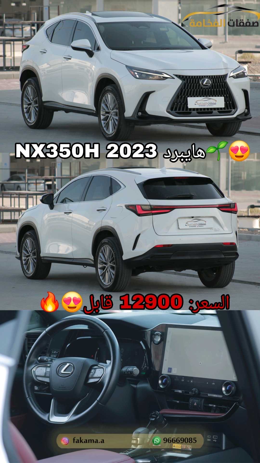 2023 Lexus NX 350 thumbnail 2