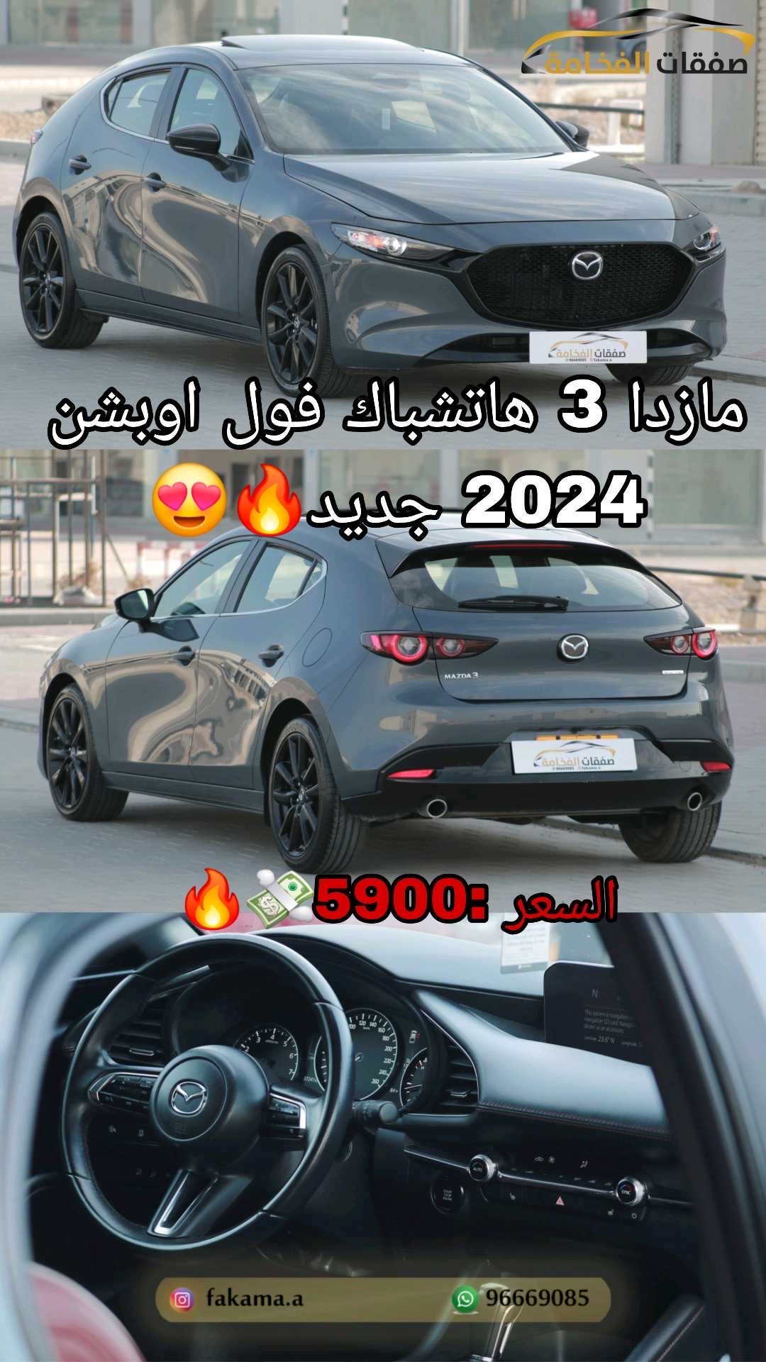 2024 Mazda 3 350 thumbnail 2