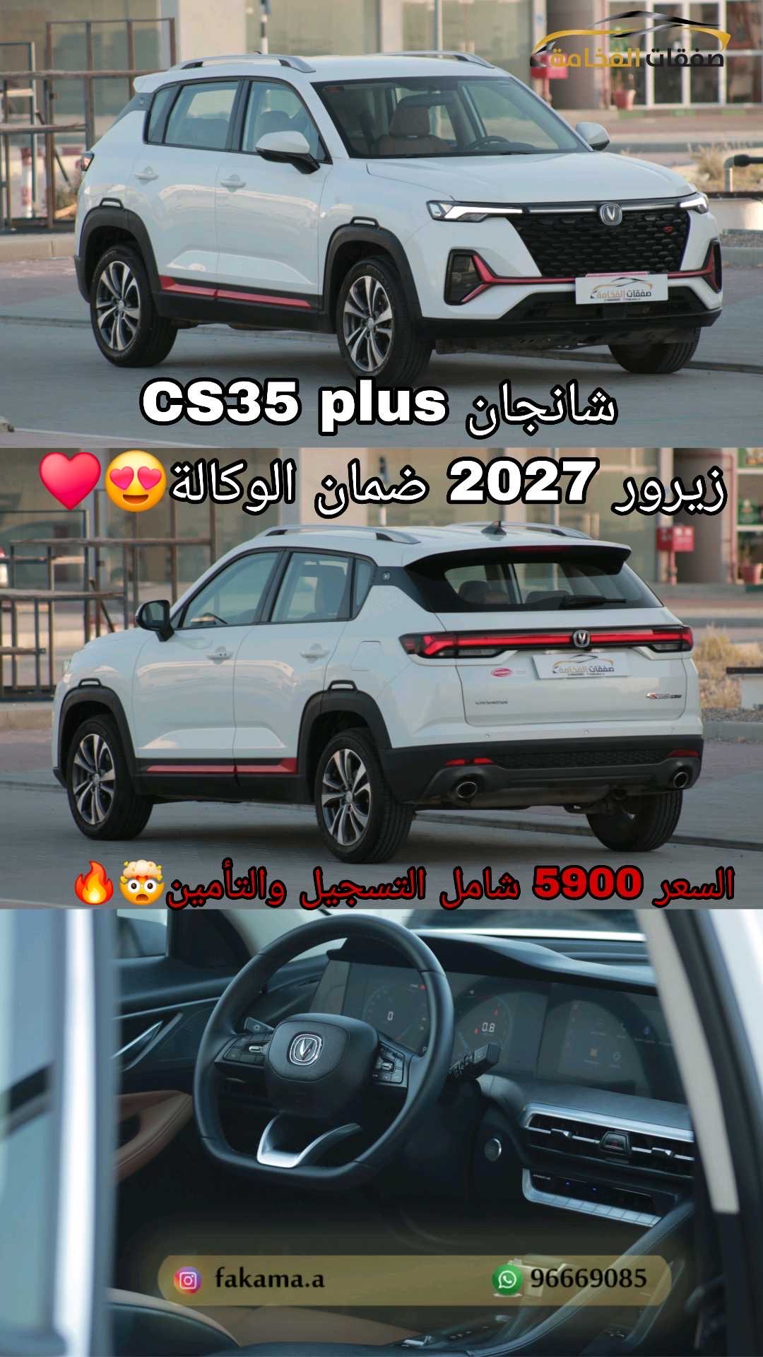 2027 Changan CS35 Plus 1.4T Trend thumbnail 2