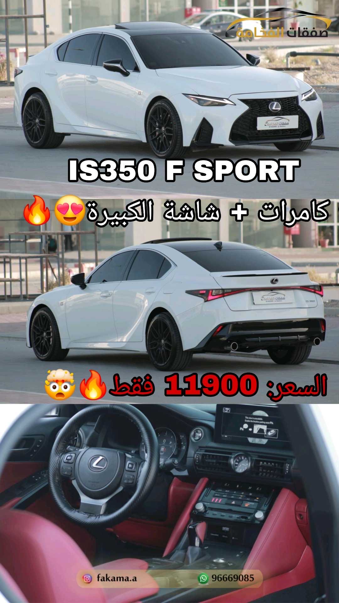 2023 Lexus IS 350 thumbnail 2