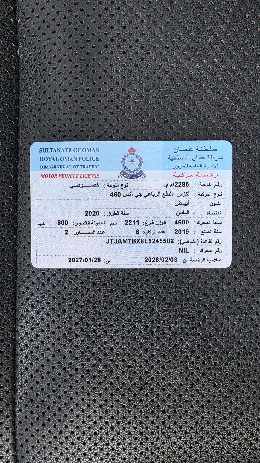 صورة مصغرة 4 لـ لكزس جي إكس جي إكس 460 2020