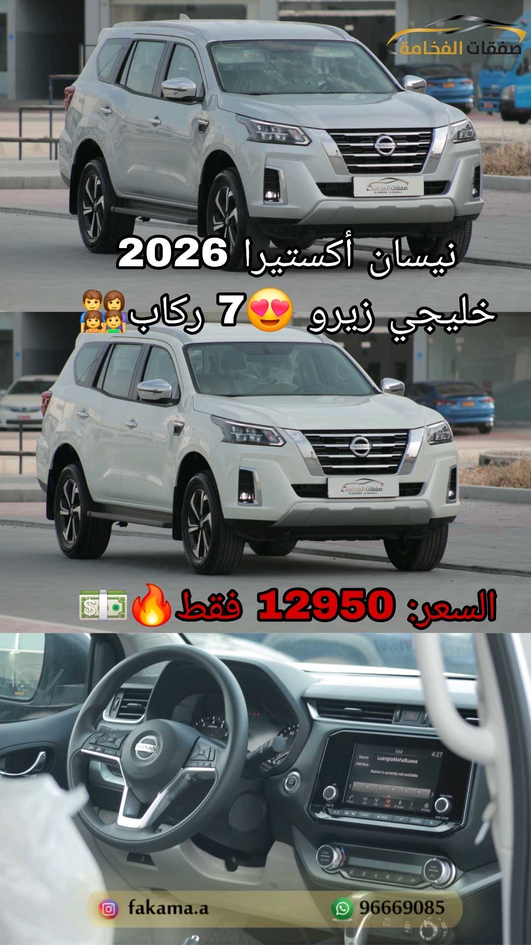 2026 Nissan Xterra X thumbnail 2