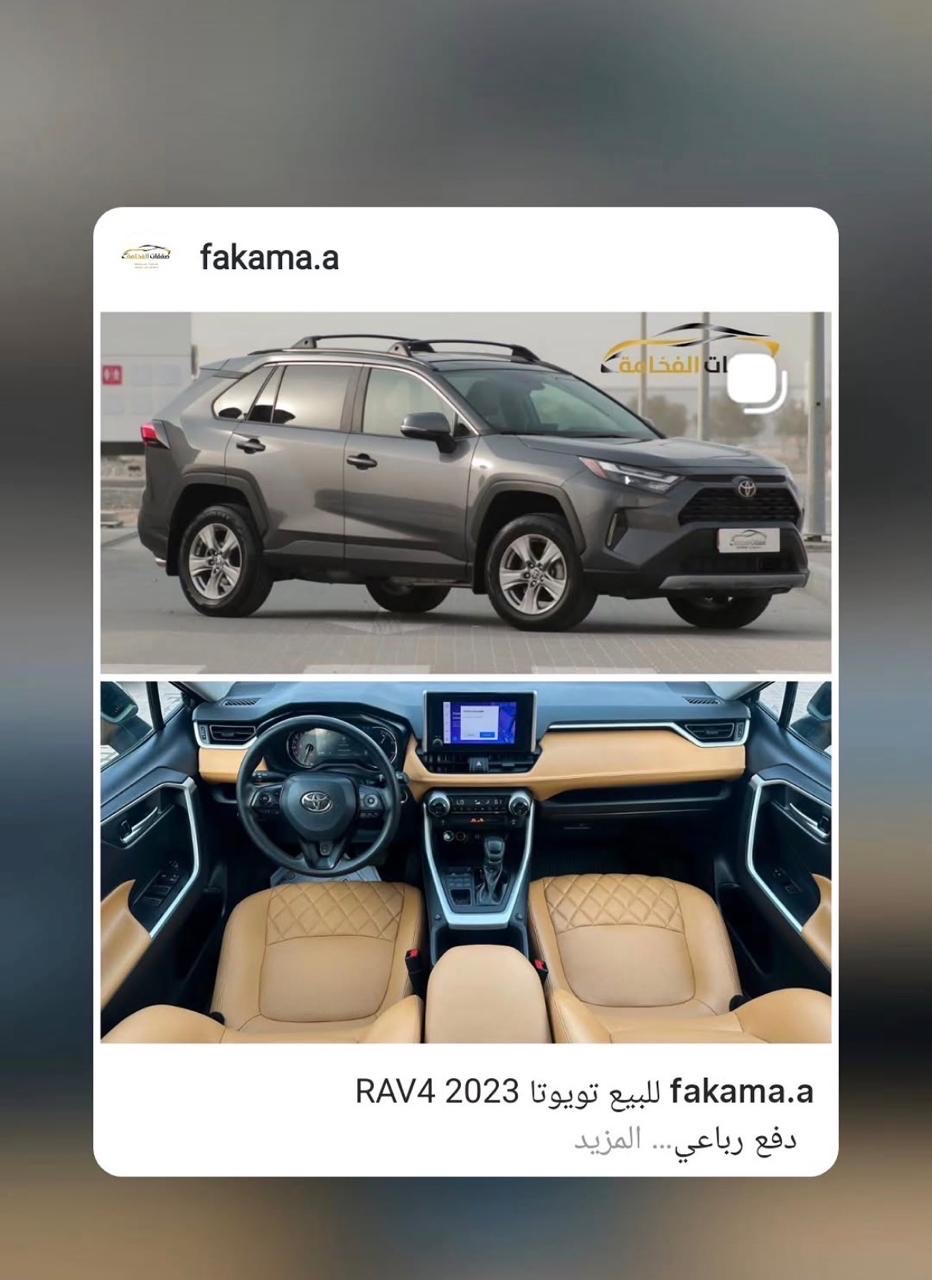 2023 Toyota Rav4 XLE