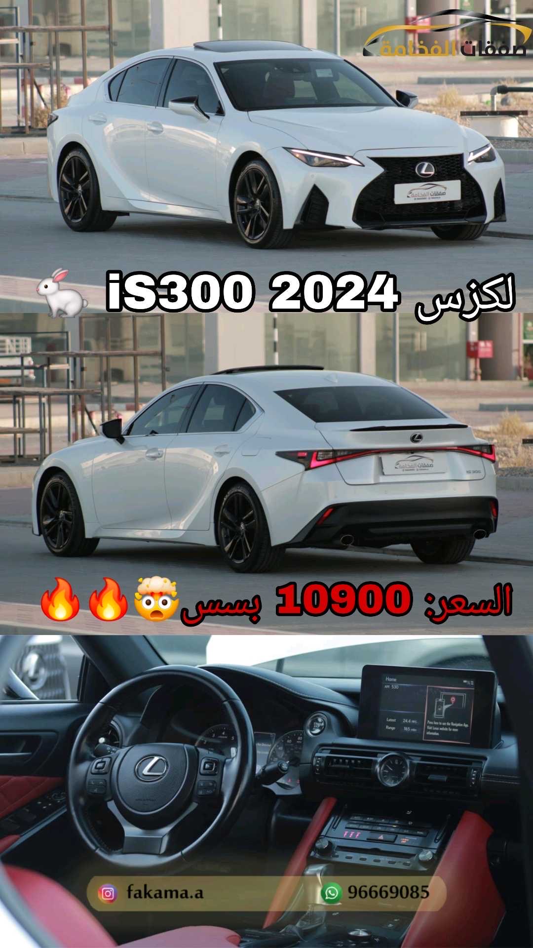2024 Lexus IS 300 thumbnail 2