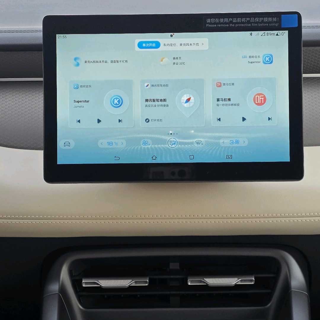 2025 BYD Tshen Plus DM-i thumbnail 11