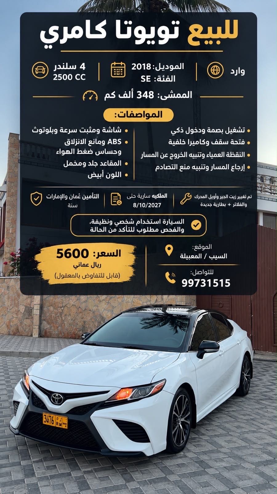 2018 Toyota Camry SE