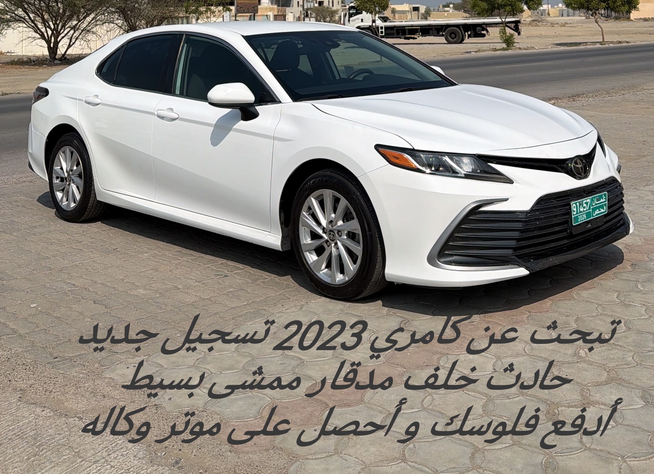 تويوتا 2 0 0 0 جي تي 2023
